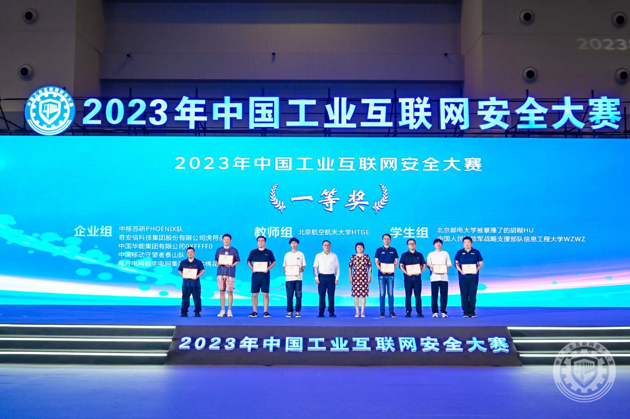 嗯骚大鸡视频2023年中国工业互联网安全嗯啊～快用你的大ji8狠狠c我